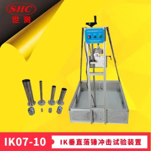 垂直落锤试验装置SC-DL11