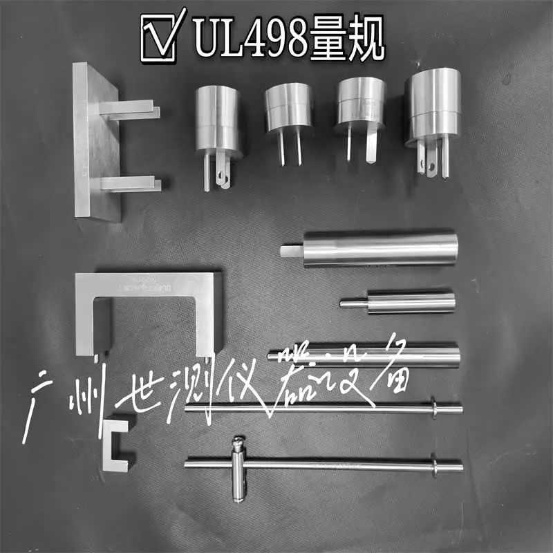 美规UL498插头插座量规