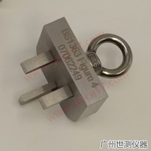BS1363 Figure 4 插座最大拨出力规 英标插头插座量规实物照片