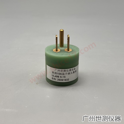 UL498 美规15A温升插头量规(5-15)实物图