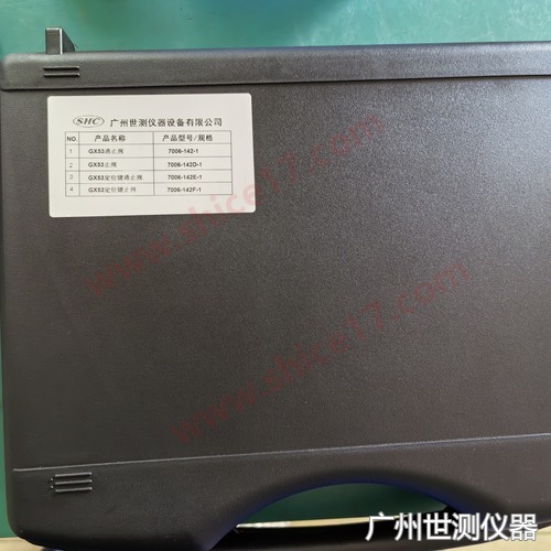 GX53灯头量规 铝合金箱与产品铭牌(含4件型号)