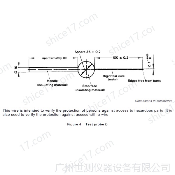IEC61032 Figure 4 Test probe D 尺寸图 挡球35±0.2 刚性金属丝Ф1+0.06/0