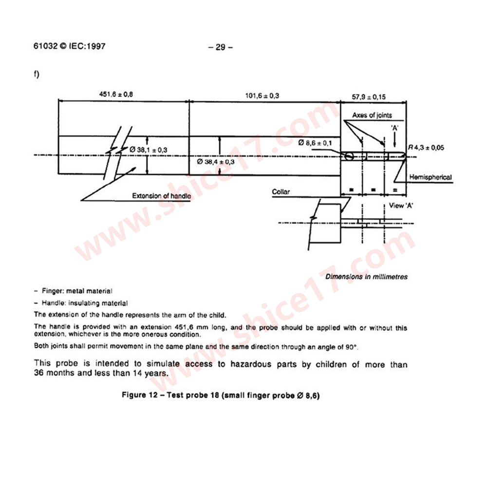 IEC61032图12试具18标准图纸
