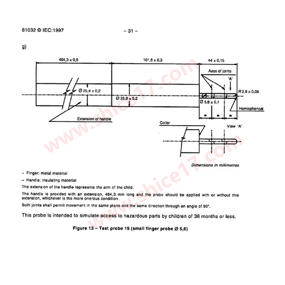 IEC61032图13试具19标准图纸
