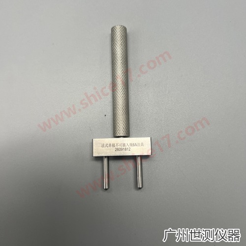 NF C61-314 C1 6A防单极插入量规 产品实物图片