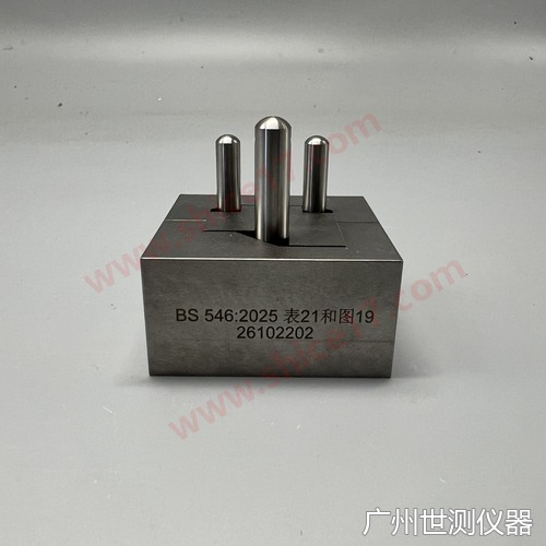 BS546表21和图19 15A插座最小通规(U=17.53 X=18.16 C=8.74)南非插座量规 SC-B5F19-15A