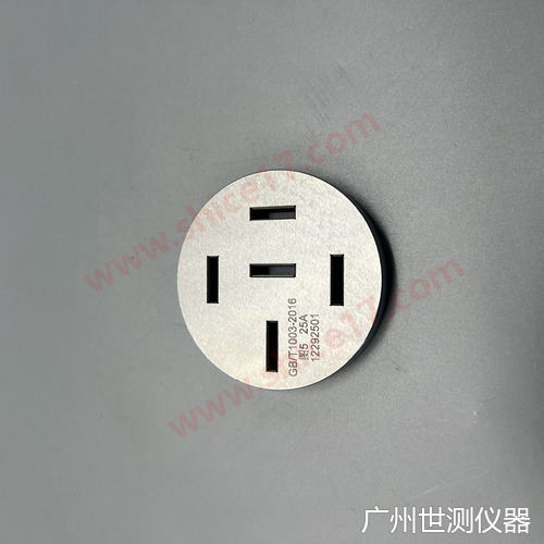 GB1003-2016 图5 25A 三相五线插头量规 国标三相插头插座量规 实物图片1
