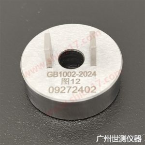 国标GB1002-2024插头插座量规产品图片与标准图纸