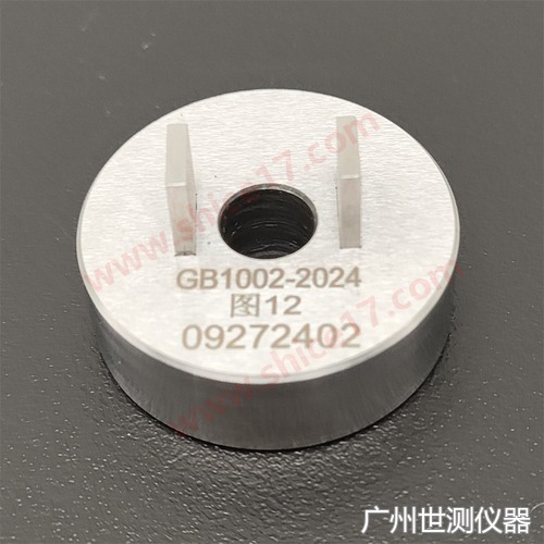 GB1002-2024 图12 单相两极插座不接触规 国标插头插座量规 实物图片1