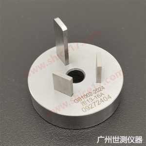 国标GB1002-2024插头插座量规产品图片与标准图纸