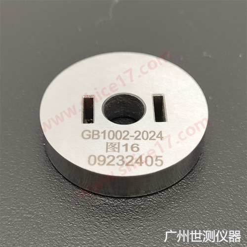 GB1002-2024 图16 单相两极插头量规 国标插头插座量规 实物图片2