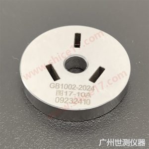 国标GB1002-2024插头插座量规产品图片与标准图纸