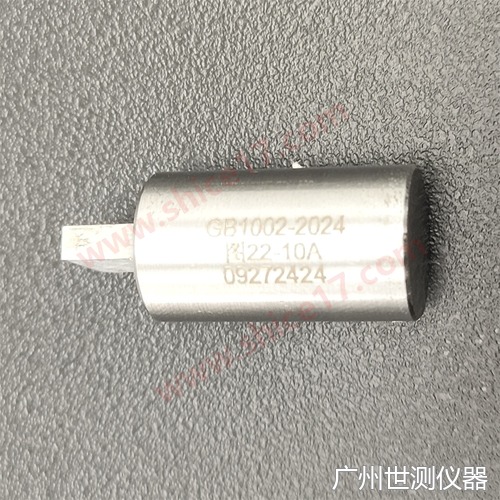 GB1002-2024 图22 10A 单相插座单插销孔止规 国标插头插座量规 实物图片2