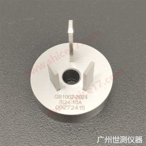 国标GB1002-2024插头插座量规产品图片与标准图纸