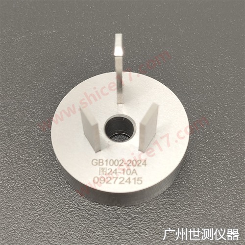 GB1002-2024 图24 10A 单相两极带接地插座接触规 国标插头插座量规 实物图片1