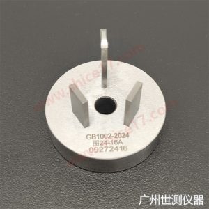国标GB1002-2024插头插座量规产品图片与标准图纸