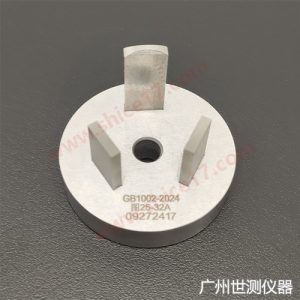 国标GB1002-2024插头插座量规产品图片与标准图纸