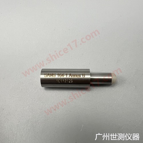 SANS 164-1附录B 15A插座不可接触量规(金属段13.2 指示灯不得亮)南非插座量规 SC-S164B-15A