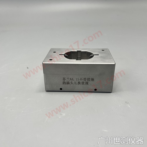 芬兰SFS 5610-2024 NA.15不带接地的插头互换使规