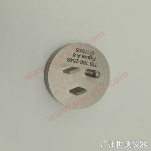 泰标TIS166-2549图A.8扁圆两用插座地极比带电极先接触试验量规 实物图1